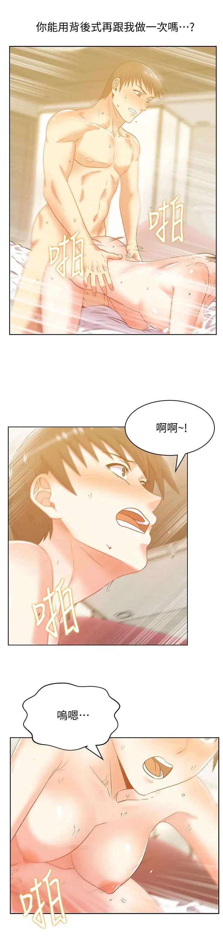 老婆的閨蜜第76話-和同事親熱的快感