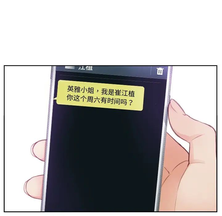 排忧大师第3话