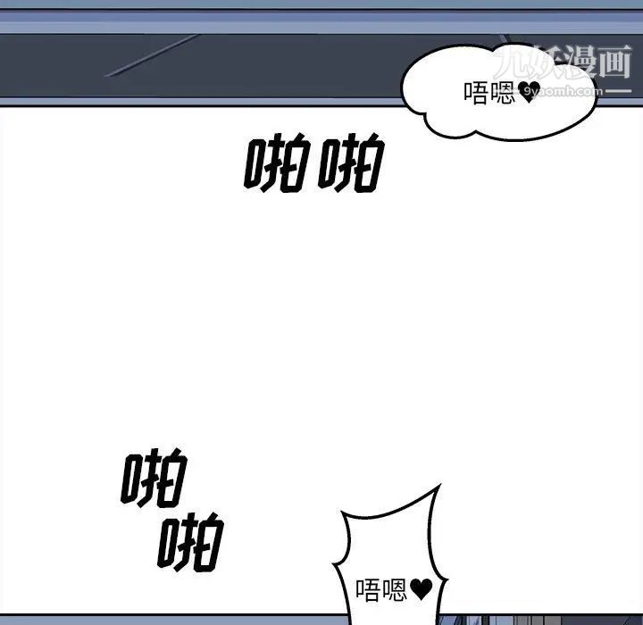 最慘房東並不慘第99話