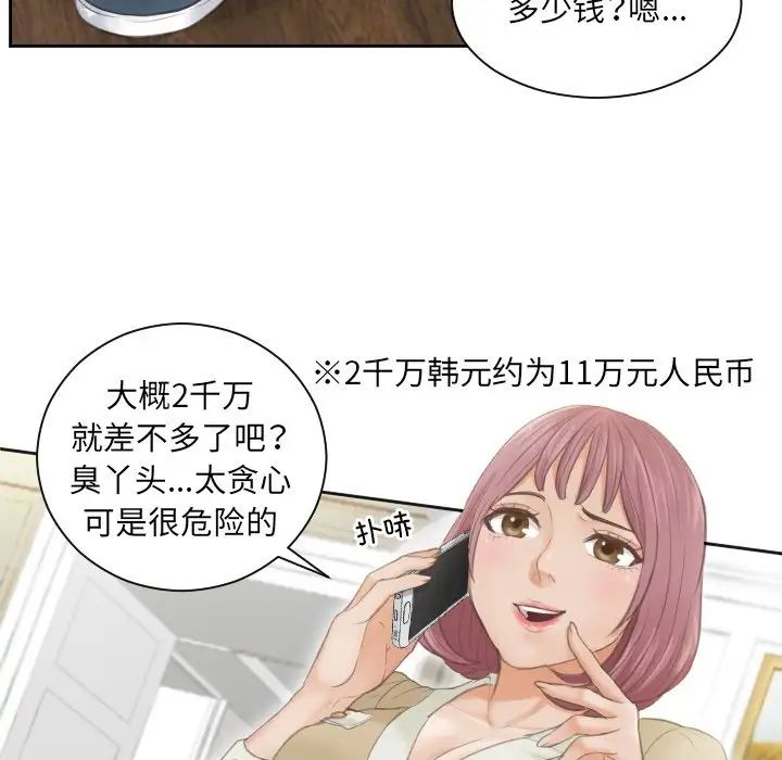 排忧大师第3話