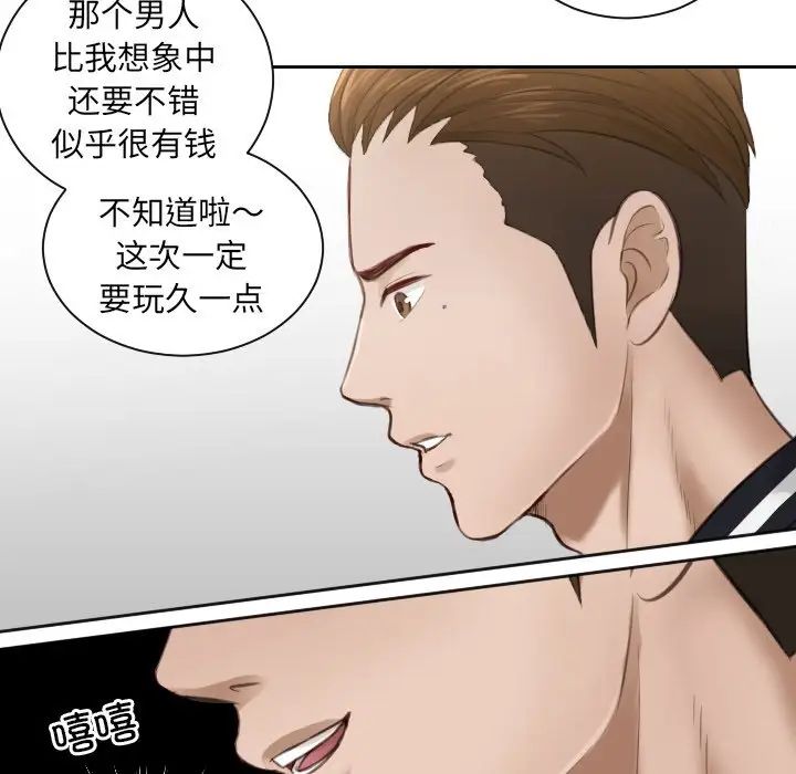 排忧大师第3话