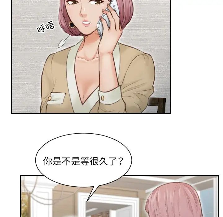 排忧大师第3话