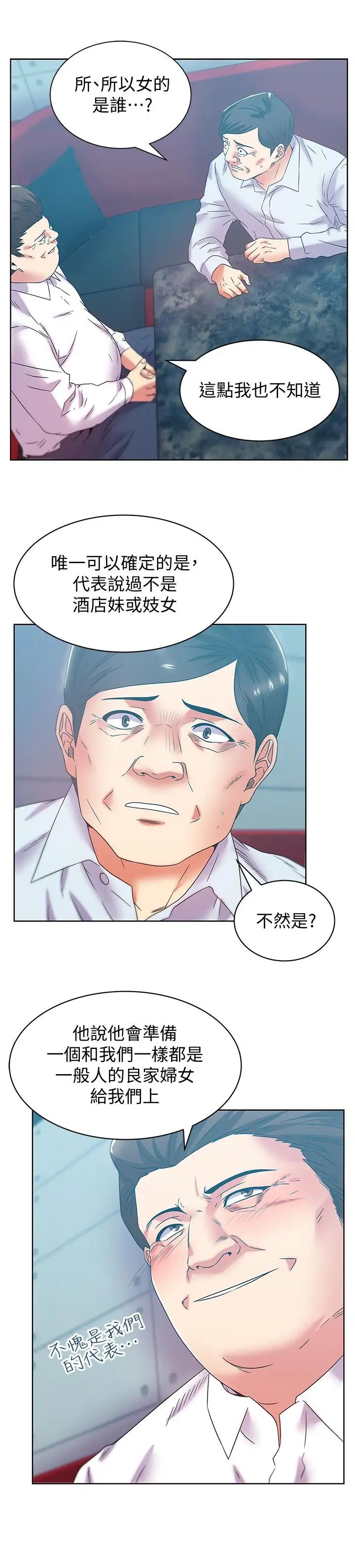 老婆的閨蜜第77話-好東西就是要共享