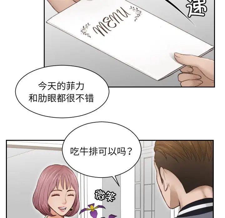 排忧大师第3话