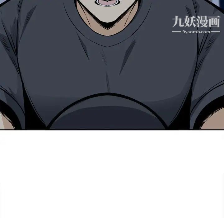 最慘房東並不慘第99話