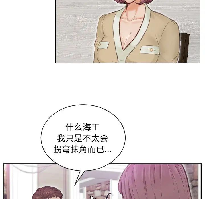 排忧大师第3話