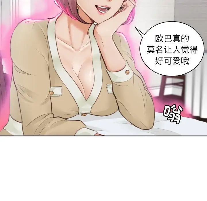 排忧大师第4话