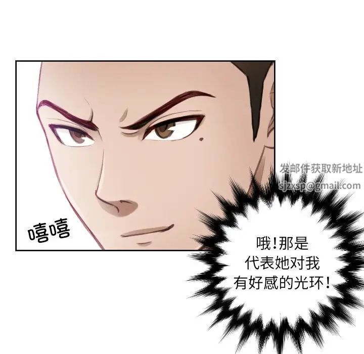 排忧大师第4话