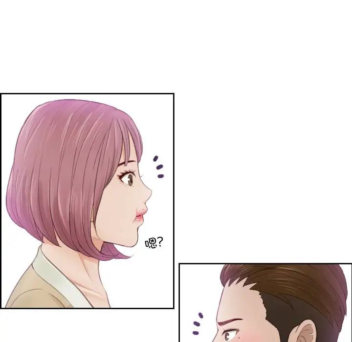 排忧大师第4话