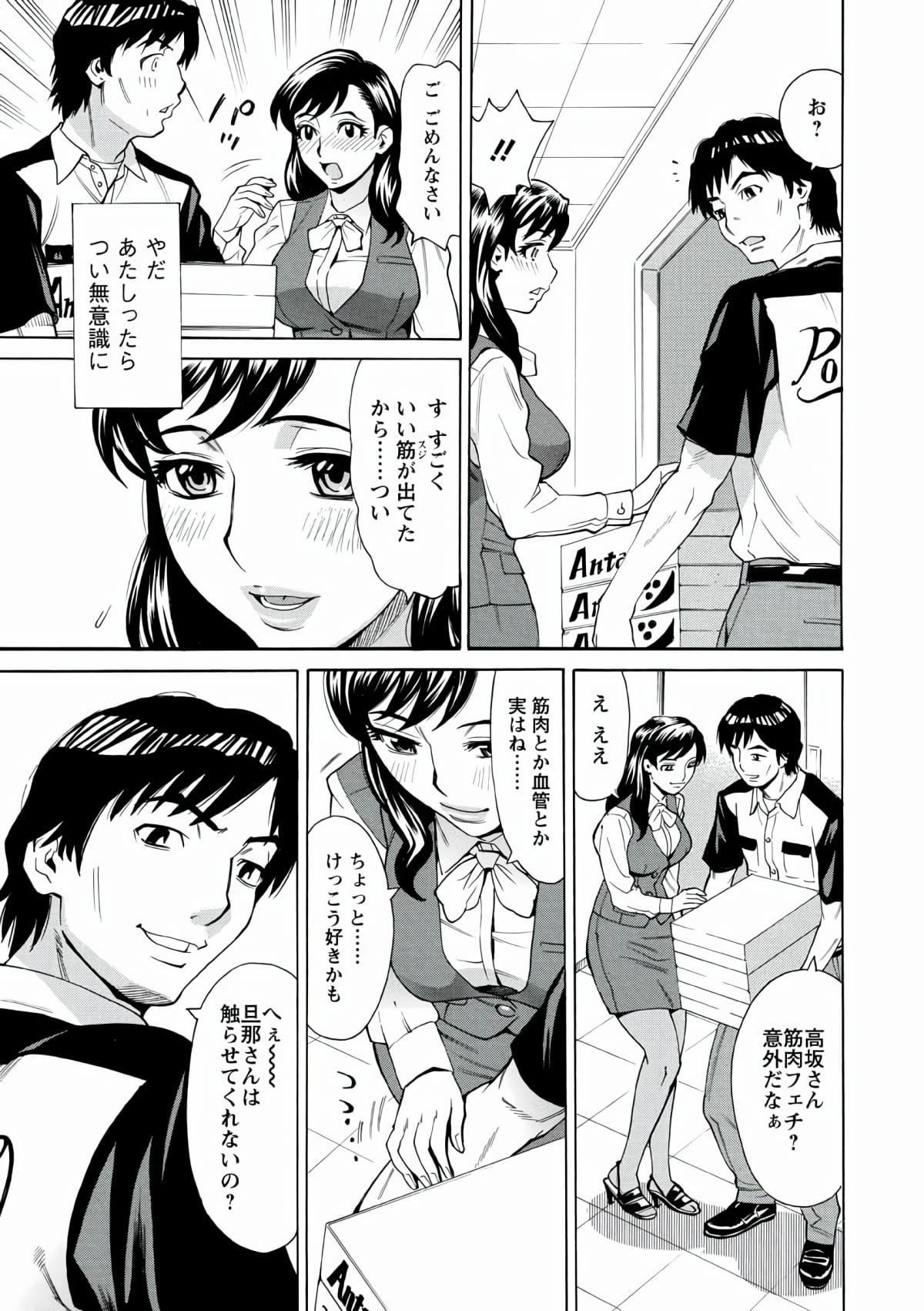 [牧部かたる]人妻姦射祭[DL版][牧部かたる]人妻姦射祭[DL版]