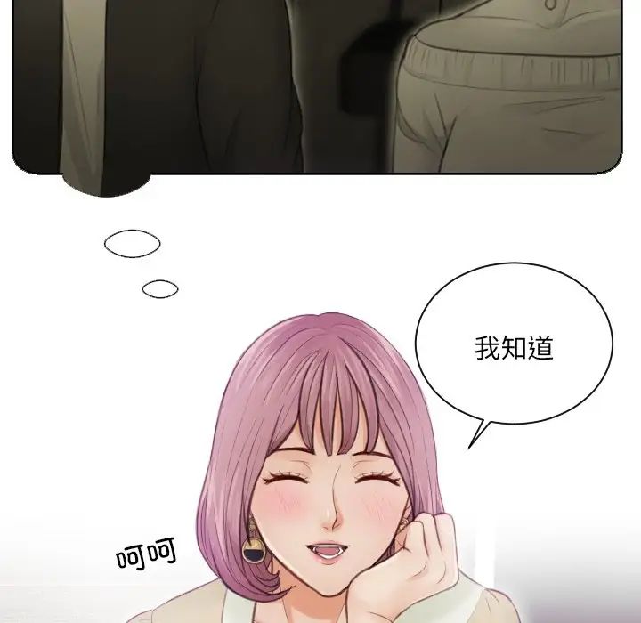 排忧大师第4話