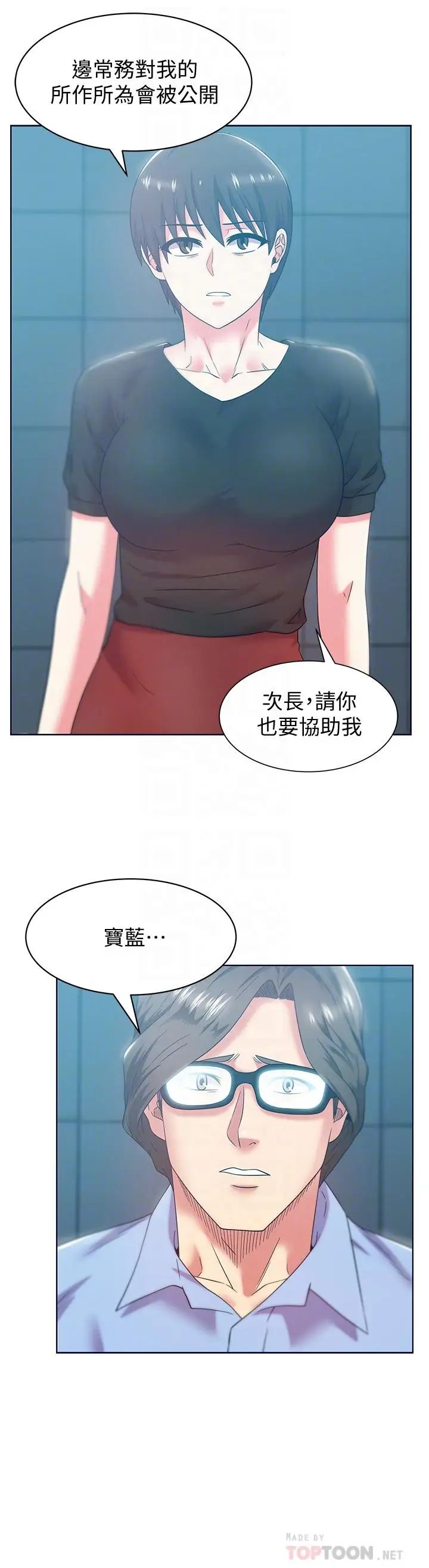 老婆的闺蜜第78话-智恩的多人运动体验