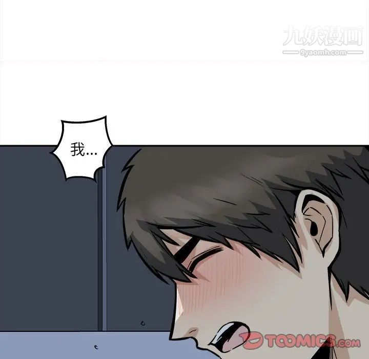 最慘房東並不慘第99話