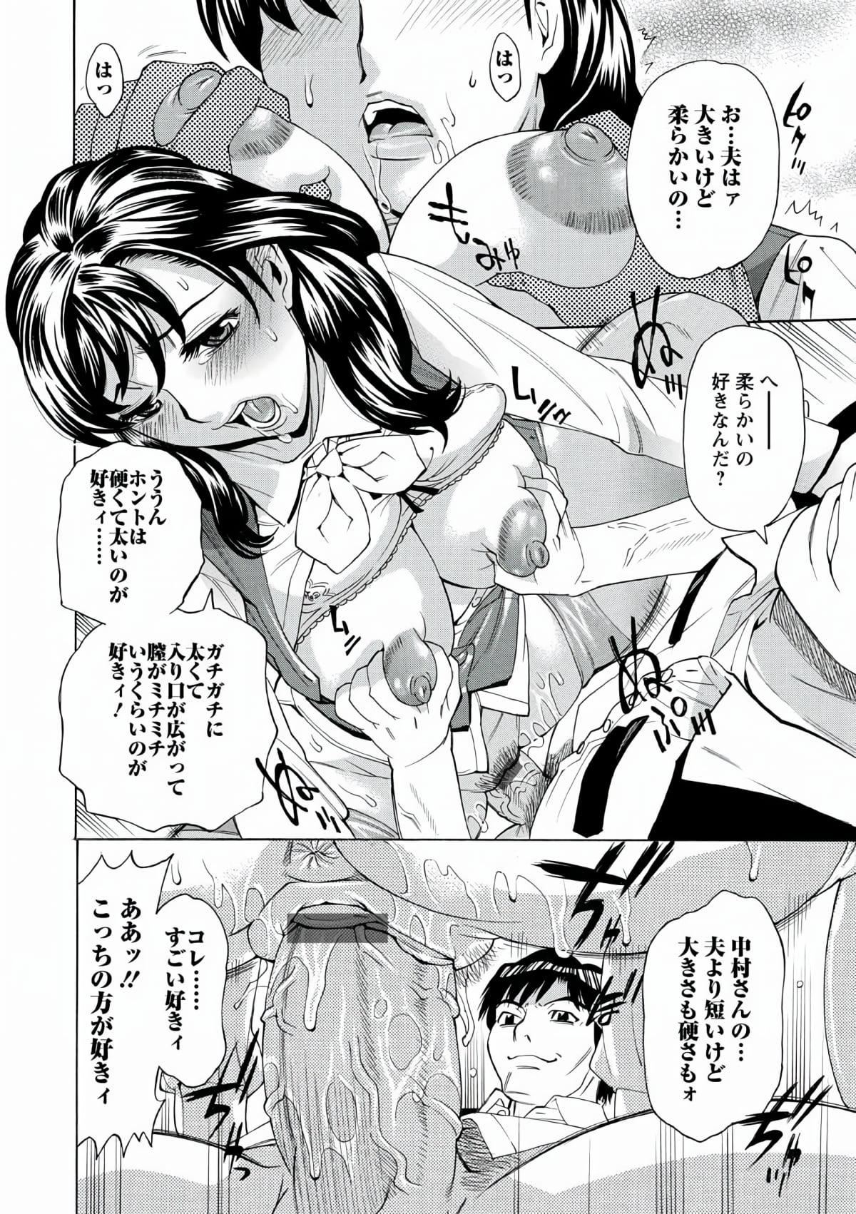 [牧部かたる]人妻姦射祭[DL版][牧部かたる]人妻姦射祭[DL版]