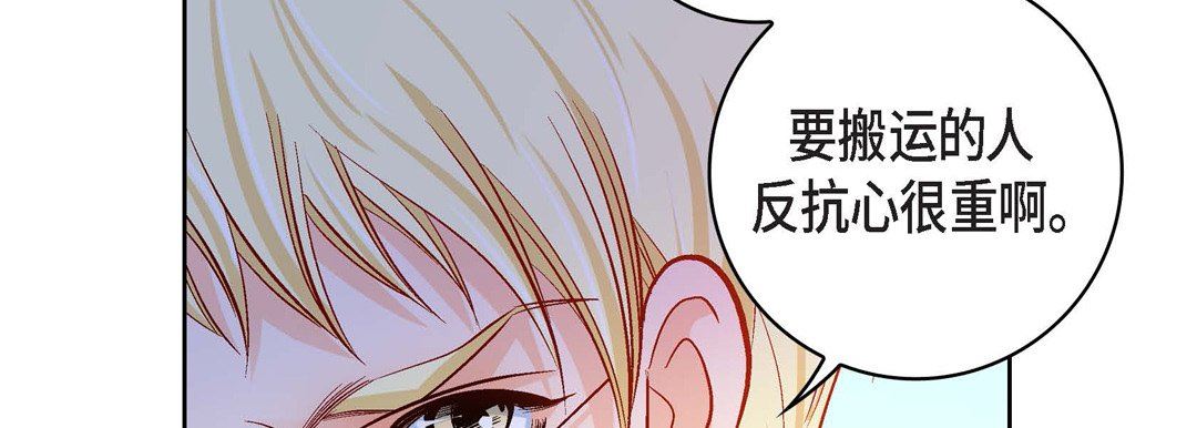 獻給心臟第85話