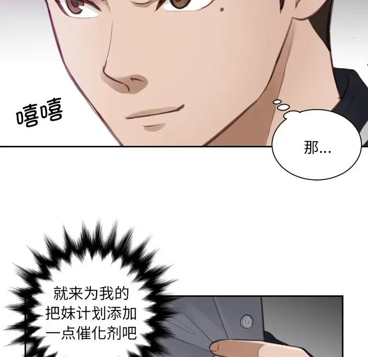 排忧大师第4话