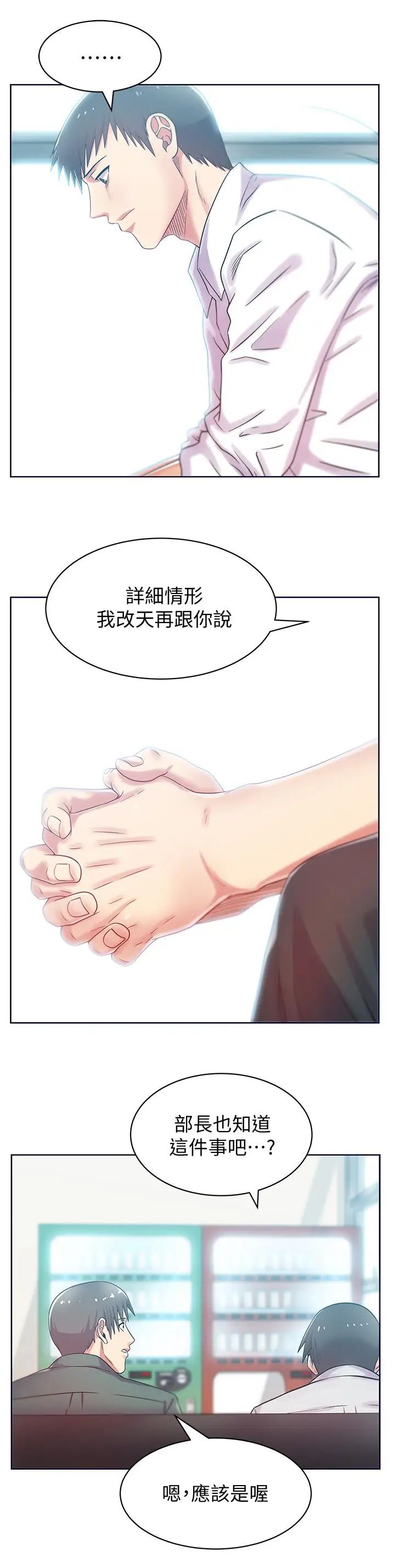 老婆的闺蜜第79话-凌辱这个女人