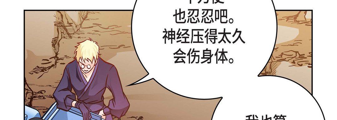 獻給心臟第85話