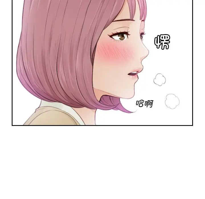 排忧大师第5话