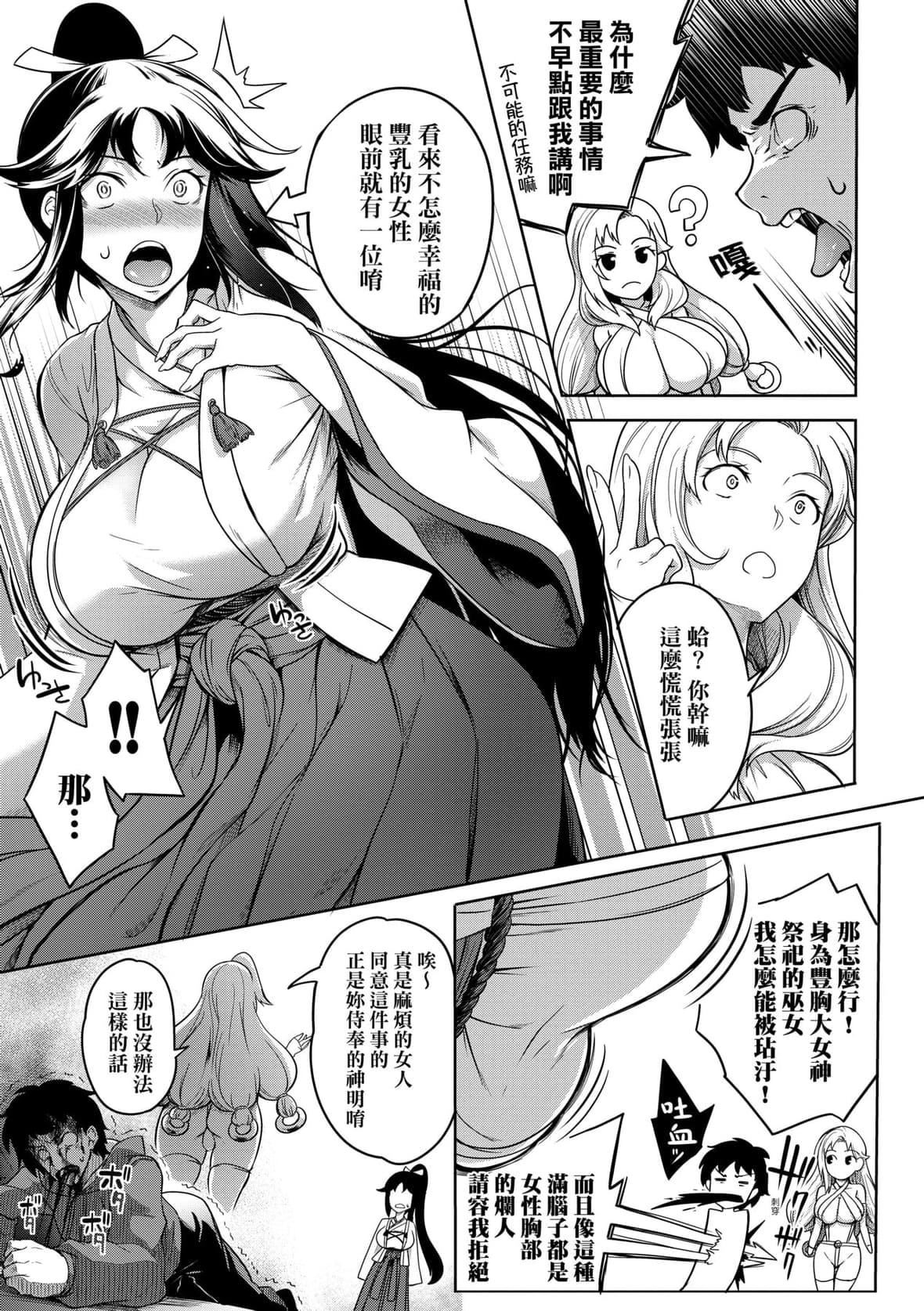 [もみやま]巨乳81人をしあわせにしないと即死亡[未来数位][DL版][もみやま]巨乳81人をしあわせにしないと即死亡[未来数位][DL版]