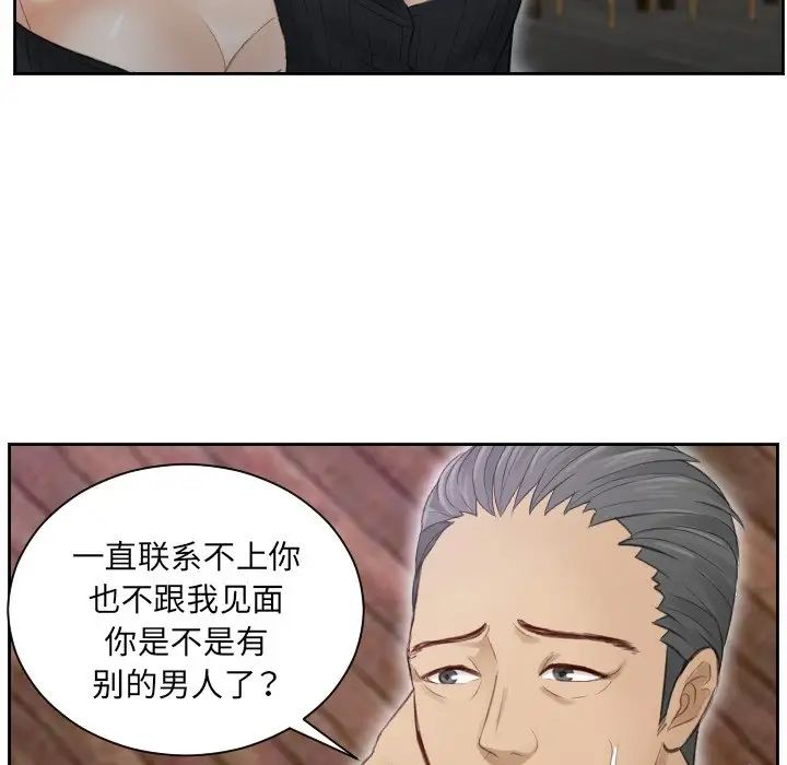 排忧大师第5话