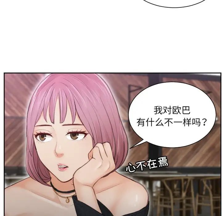 排忧大师第5话