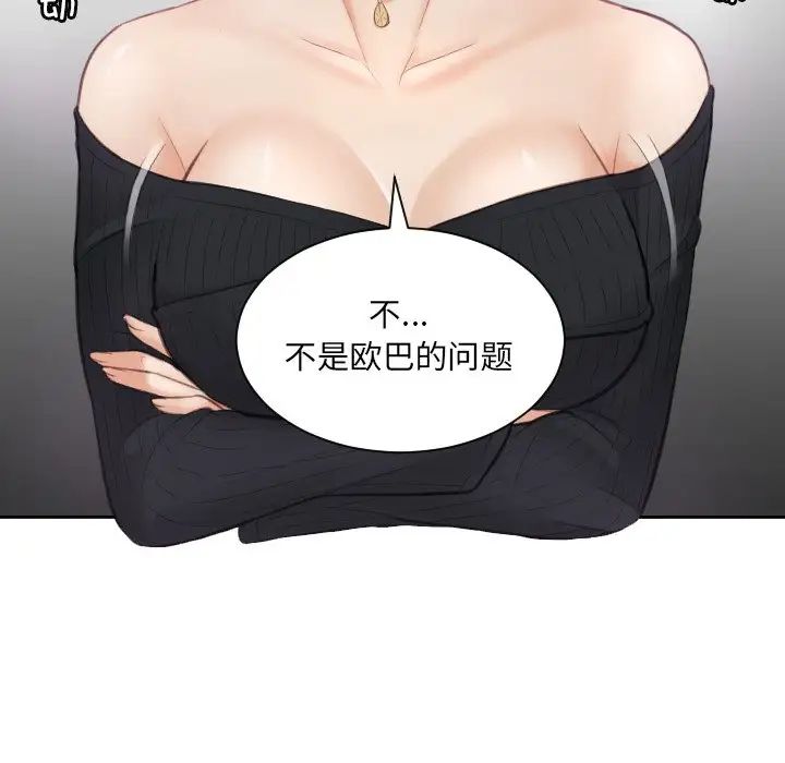 排忧大师第5话