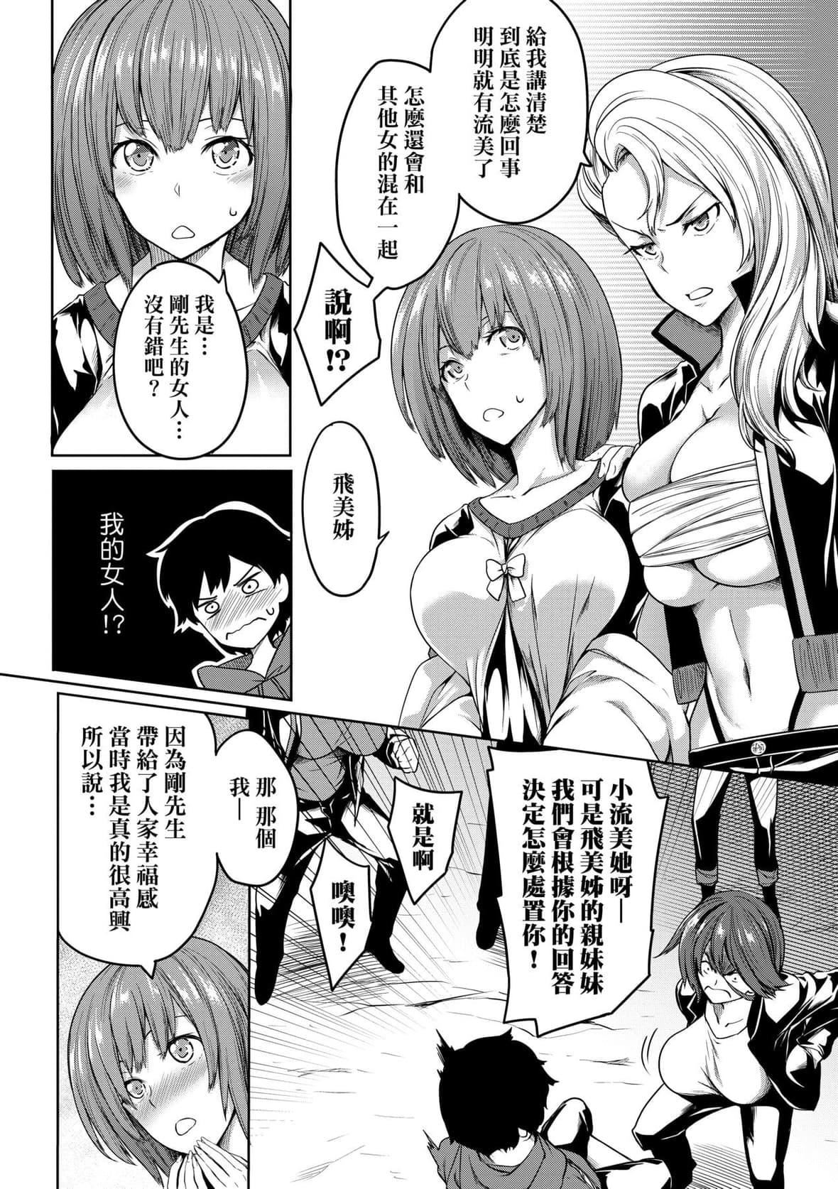 [もみやま]巨乳81人をしあわせにしないと即死亡[未来数位][DL版][もみやま]巨乳81人をしあわせにしないと即死亡[未来数位][DL版]