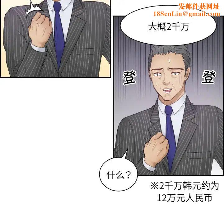排忧大师第5話