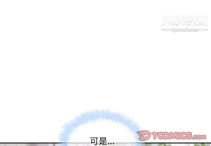 最慘房東並不慘第100話