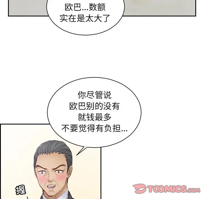 排忧大师第5话