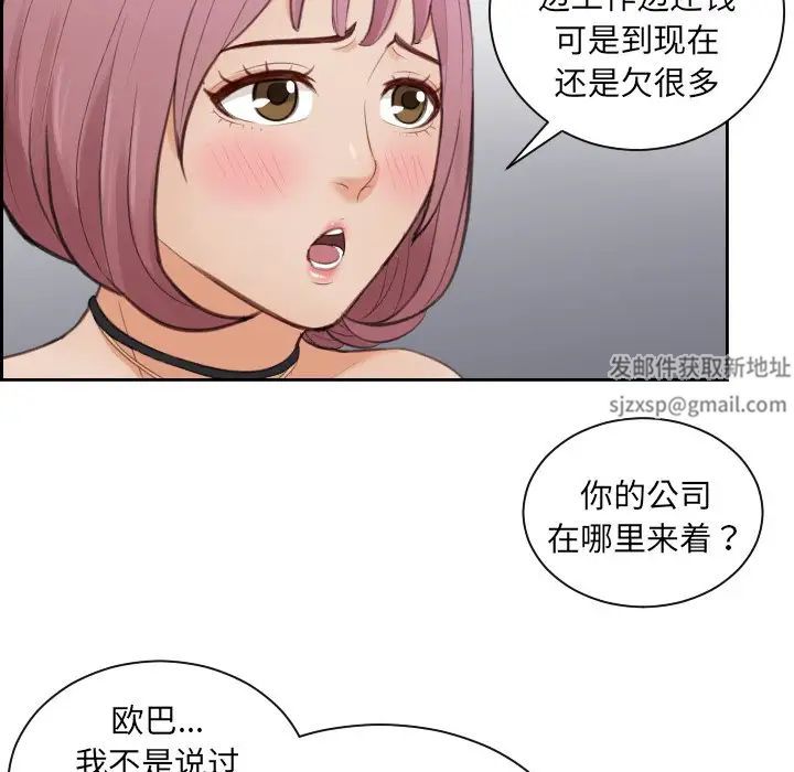 排忧大师第5话