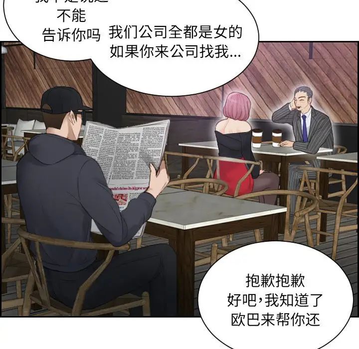 排忧大师第5话