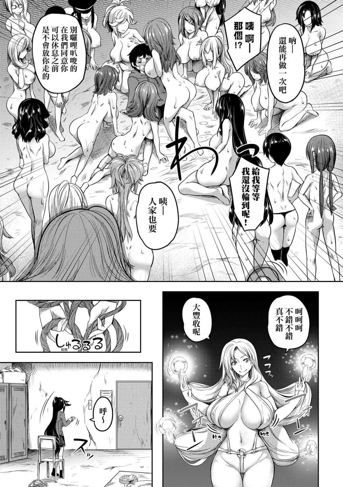 [もみやま]巨乳81人をしあわせにしないと即死亡[未来数位][DL版][もみやま]巨乳81人をしあわせにしないと即死亡[未来数位][DL版]