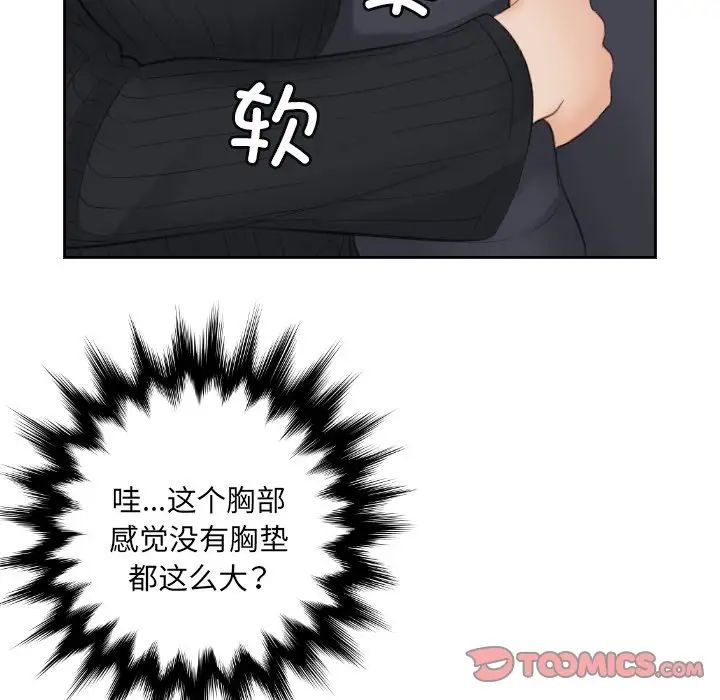 排忧大师第5话