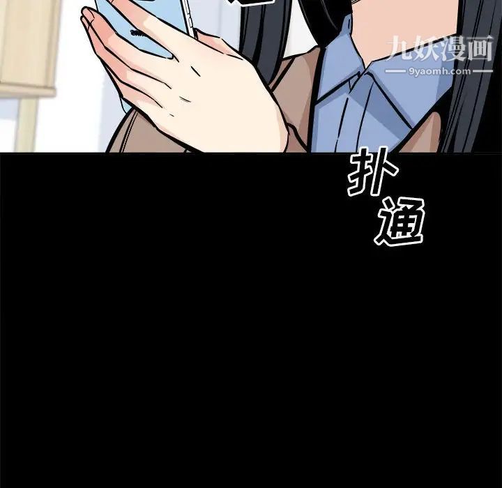 最慘房東並不慘第100話