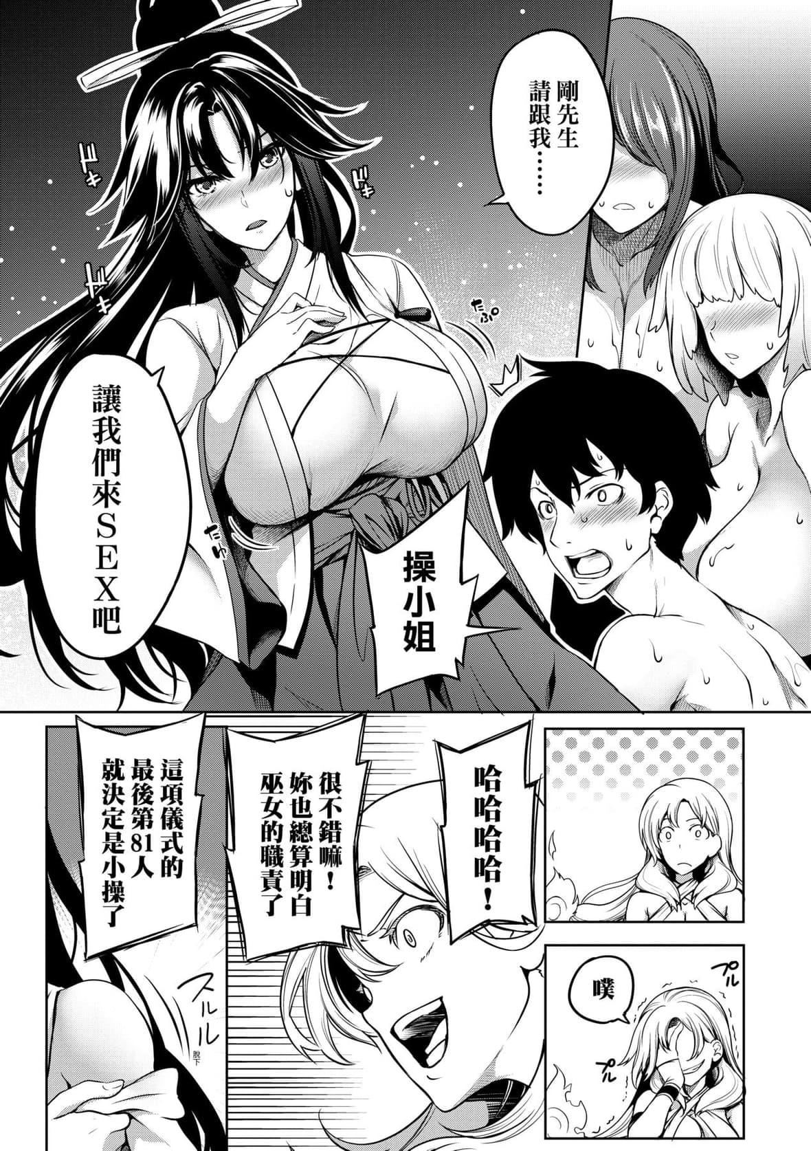 [もみやま]巨乳81人をしあわせにしないと即死亡[未来数位][DL版][もみやま]巨乳81人をしあわせにしないと即死亡[未来数位][DL版]