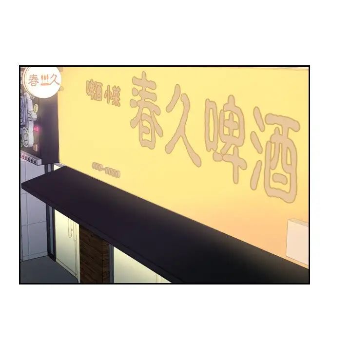 排忧大师第6话