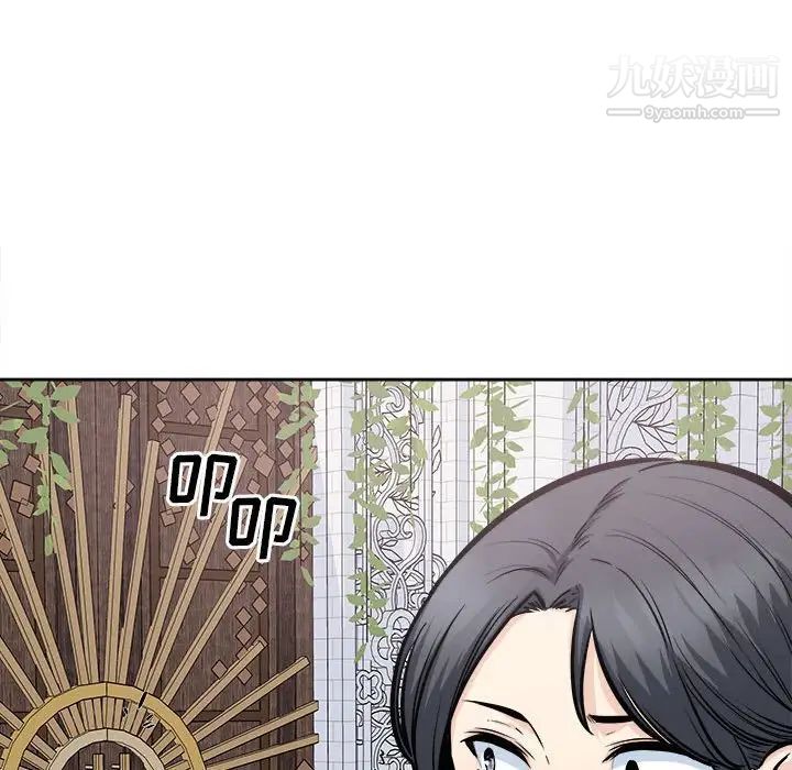 最慘房東並不慘第100話