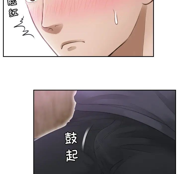 排忧大师第6话