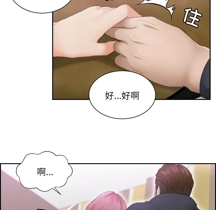 排忧大师第6话