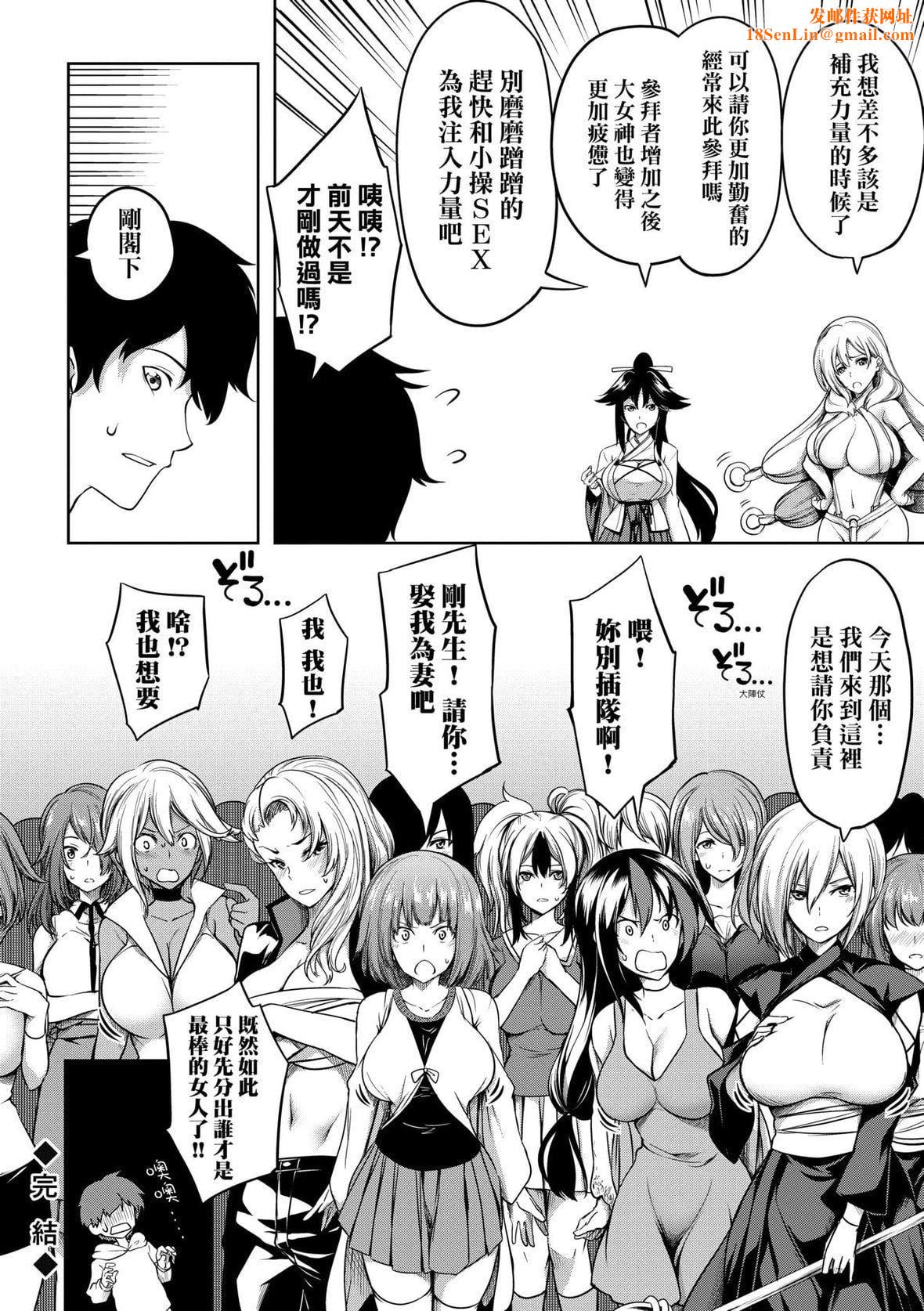 [もみやま]巨乳81人をしあわせにしないと即死亡[未来数位][DL版][もみやま]巨乳81人をしあわせにしないと即死亡[未来数位][DL版]