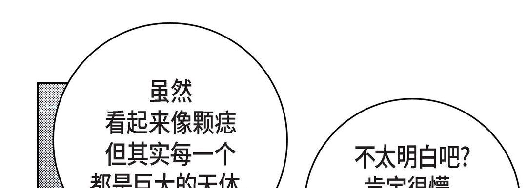 獻給心臟第86話