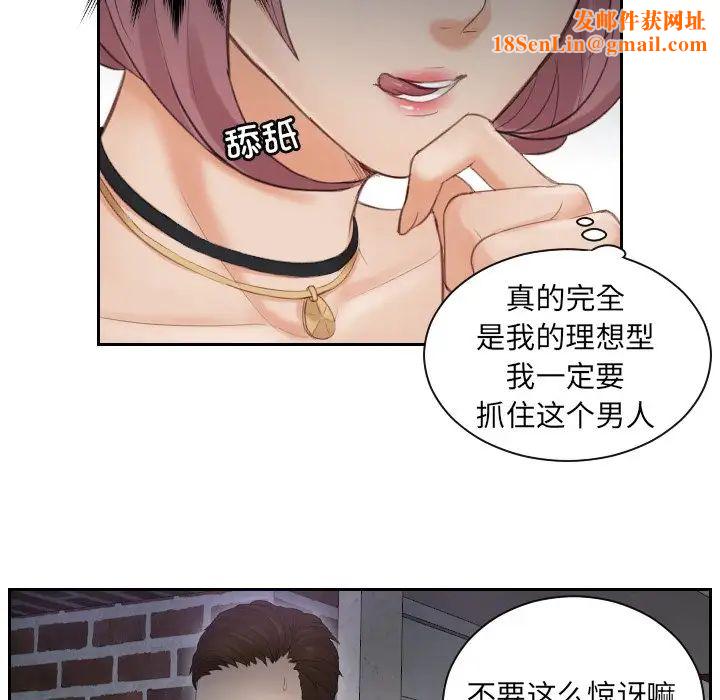 排忧大师第6话