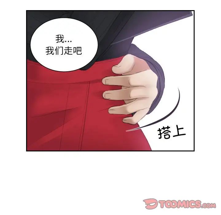排忧大师第6话