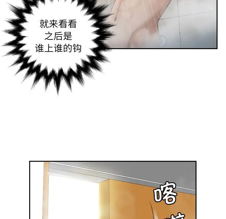 排忧大师第6话