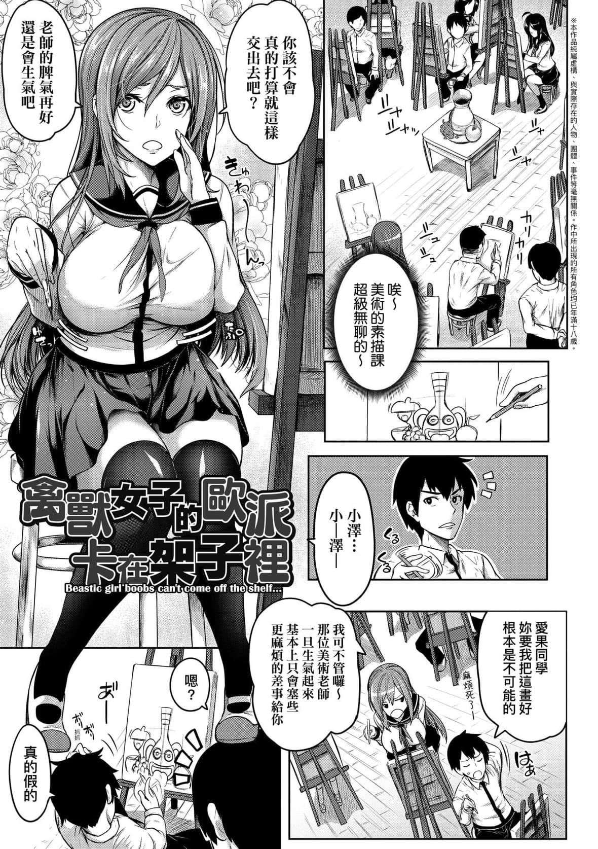[もみやま]巨乳81人をしあわせにしないと即死亡[未來數位][DL版][もみやま]巨乳81人をしあわせにしないと即死亡[未來數位][DL版]