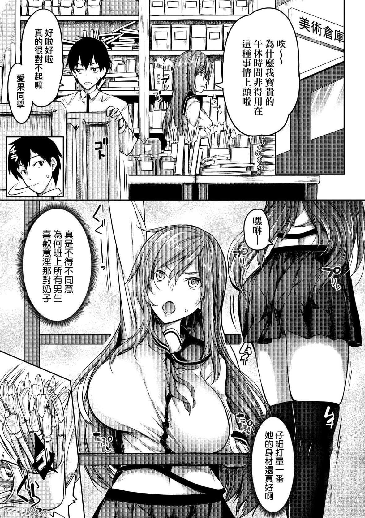 [もみやま]巨乳81人をしあわせにしないと即死亡[未来数位][DL版][もみやま]巨乳81人をしあわせにしないと即死亡[未来数位][DL版]
