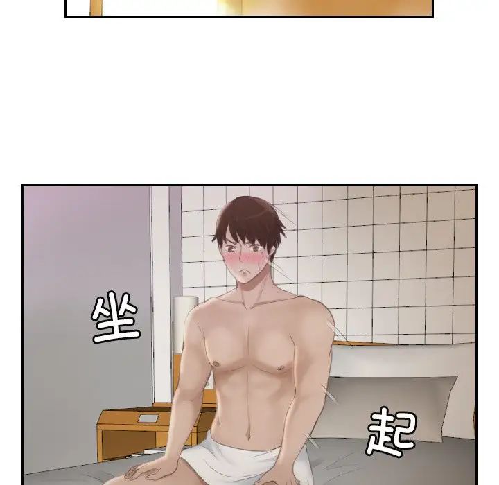排忧大师第6话
