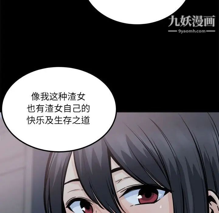 最慘房東並不慘第100話
